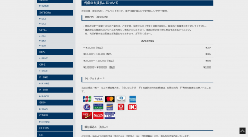 クレジットカードでのお支払いが可能になりました
