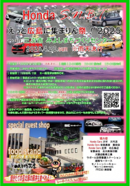 広島