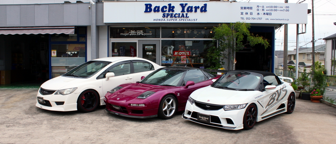 有限会社back Yard Special Honda車の専門店 チューニング パーツ販売